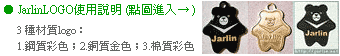 Jarlin�Ӽл���